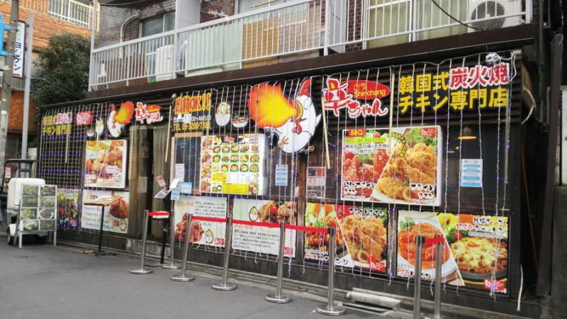 新大久保コリアンタウンマップ 韓国料理 辛ちゃん 1号店