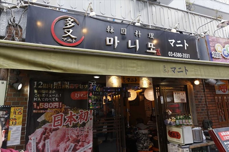 新大久保コリアンタウンマップ 韓国料理 マニト