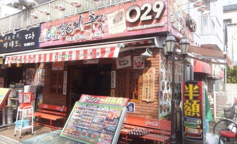 新大久保コリアンタウンマップ 韓国料理 カントンの思い出 029店
