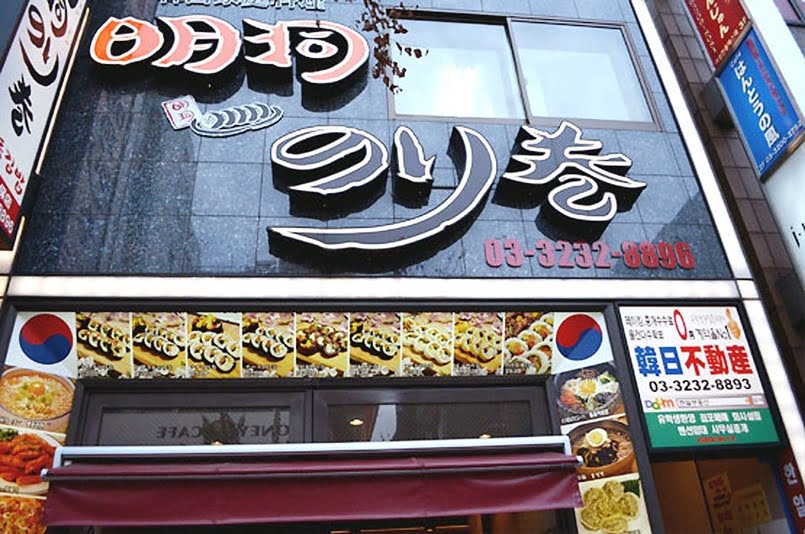 新大久保コリアンタウンマップ 韓国料理 味ちゃん （マッチャン）