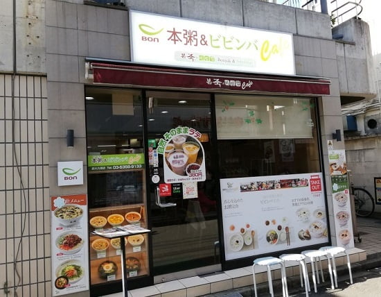 新大久保コリアンタウンマップ 韓国料理 ボンジュク 本粥