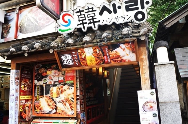 新大久保コリアンタウンマップ 韓国料理 韓サラン