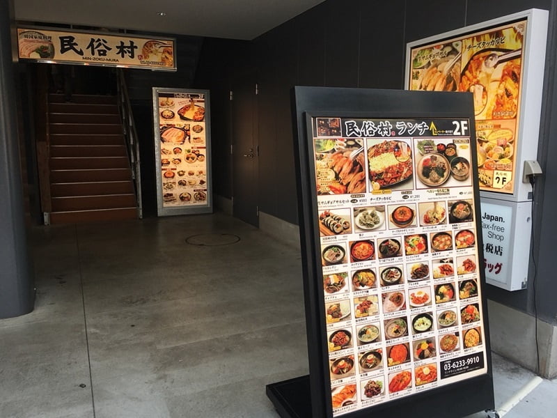 新大久保コリアンタウンマップ 韓国料理 韓国家庭料理 民俗村 新大久保 コリアンタウン マップ 新大久保コリアンタウンマップ 韓国料理 韓国家庭料理 民俗村 新大久保 コリアンタウン マップ