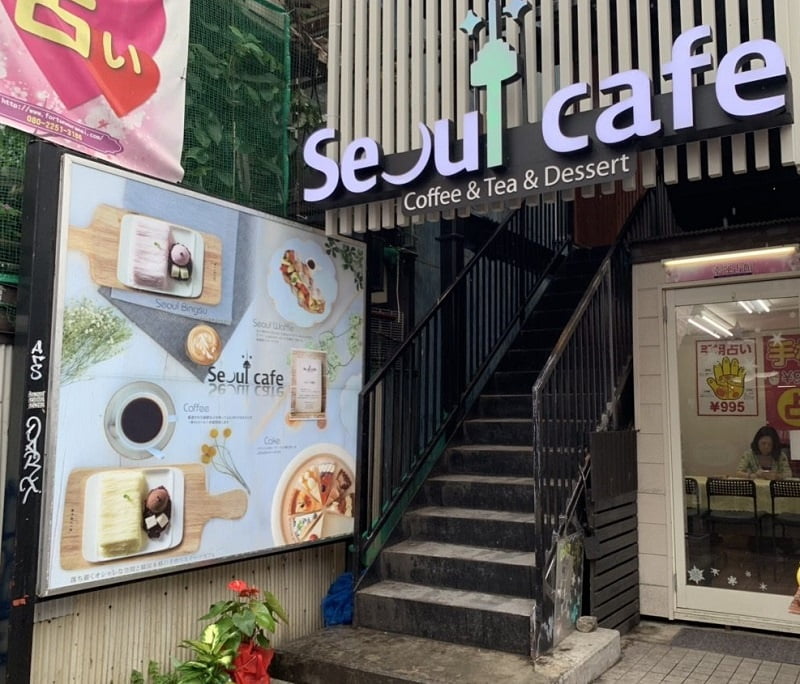新大久保コリアンタウンマップ カフェ Seoul Cafe