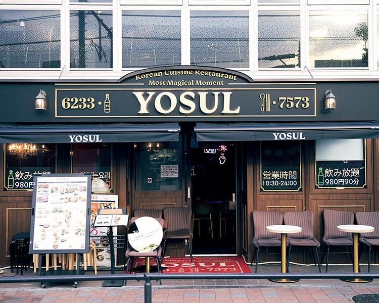 YOSUL （ヨスル）