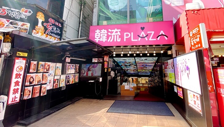 韓流PLAZA