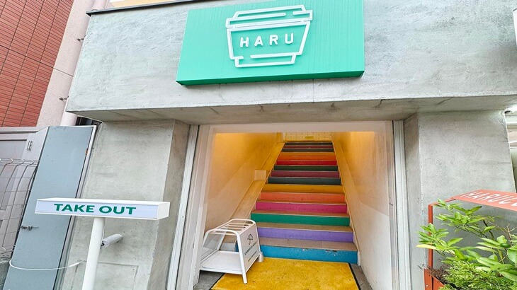 HARU COFFEE & BAR（ハルコーヒーアンドバー）