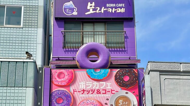 Bora Cafe（ボラカフェ）